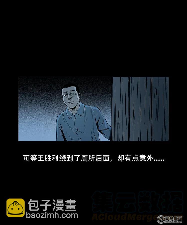 92 邪太岁-第92话