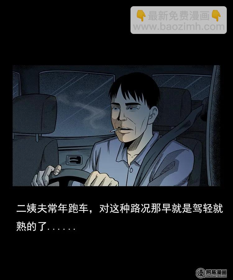 94 救命核桃(1/2)-第94话