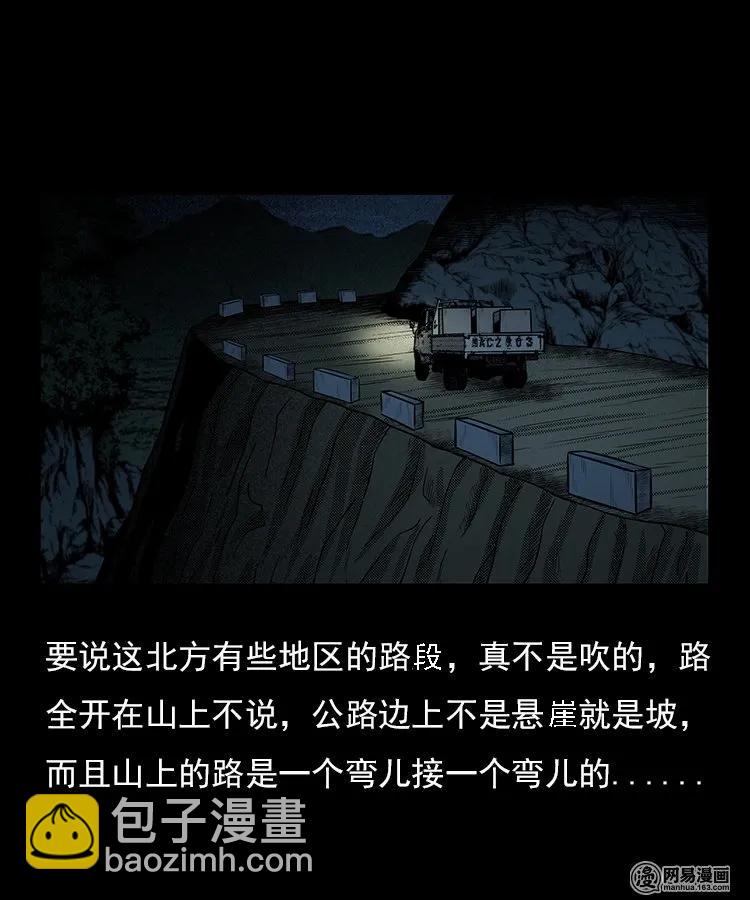 94 救命核桃(1/2)-第94话