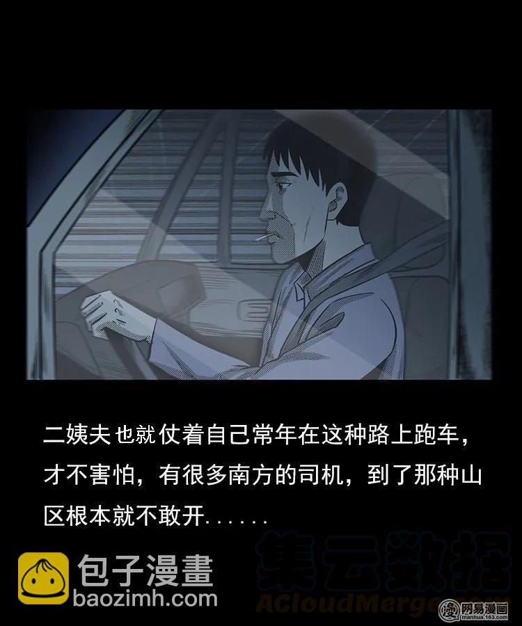 94 救命核桃(1/2)-第94话