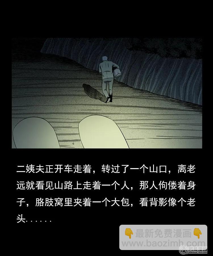 94 救命核桃(1/2)-第94话