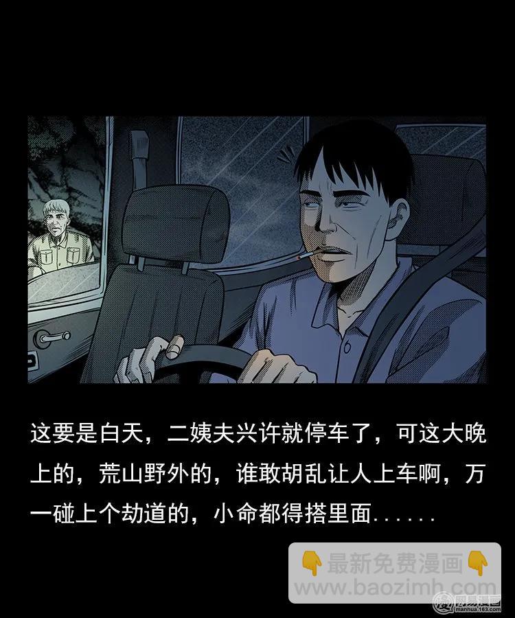 94 救命核桃(1/2)-第94话