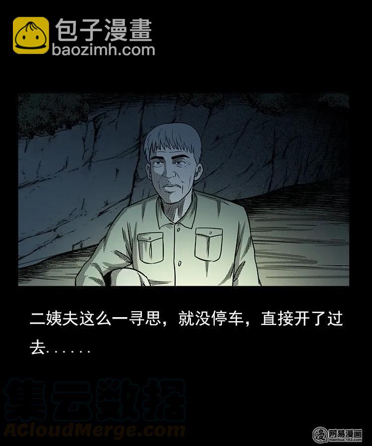 94 救命核桃(1/2)-第94话