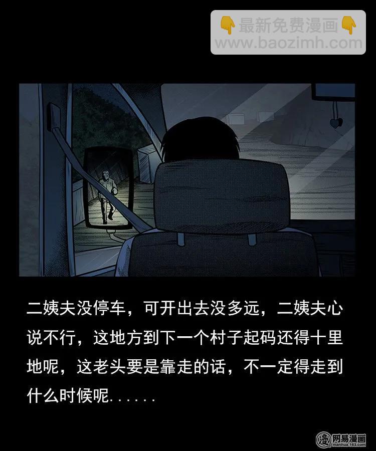 94 救命核桃(1/2)-第94话