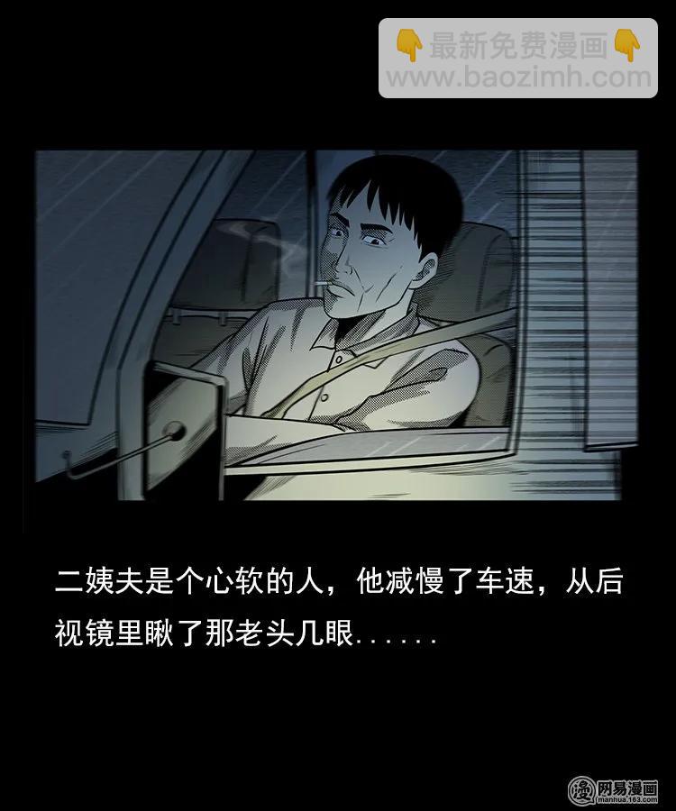 94 救命核桃(1/2)-第94话