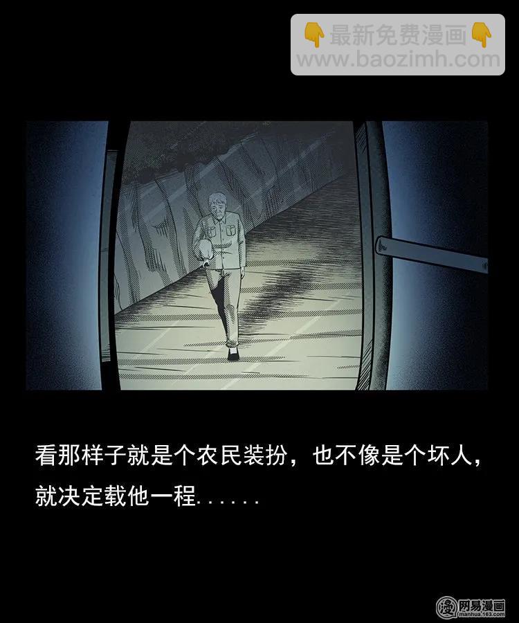 94 救命核桃(1/2)-第94话
