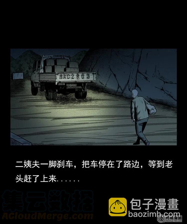 94 救命核桃(1/2)-第94话