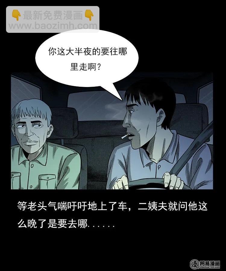 94 救命核桃(1/2)-第94话