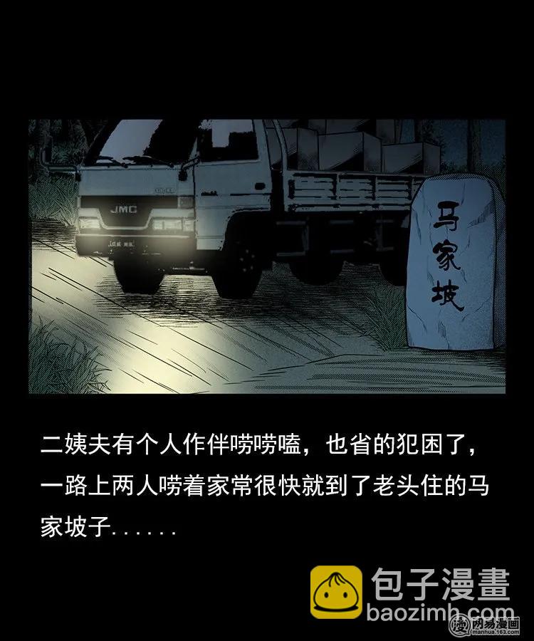 94 救命核桃(1/2)-第94话