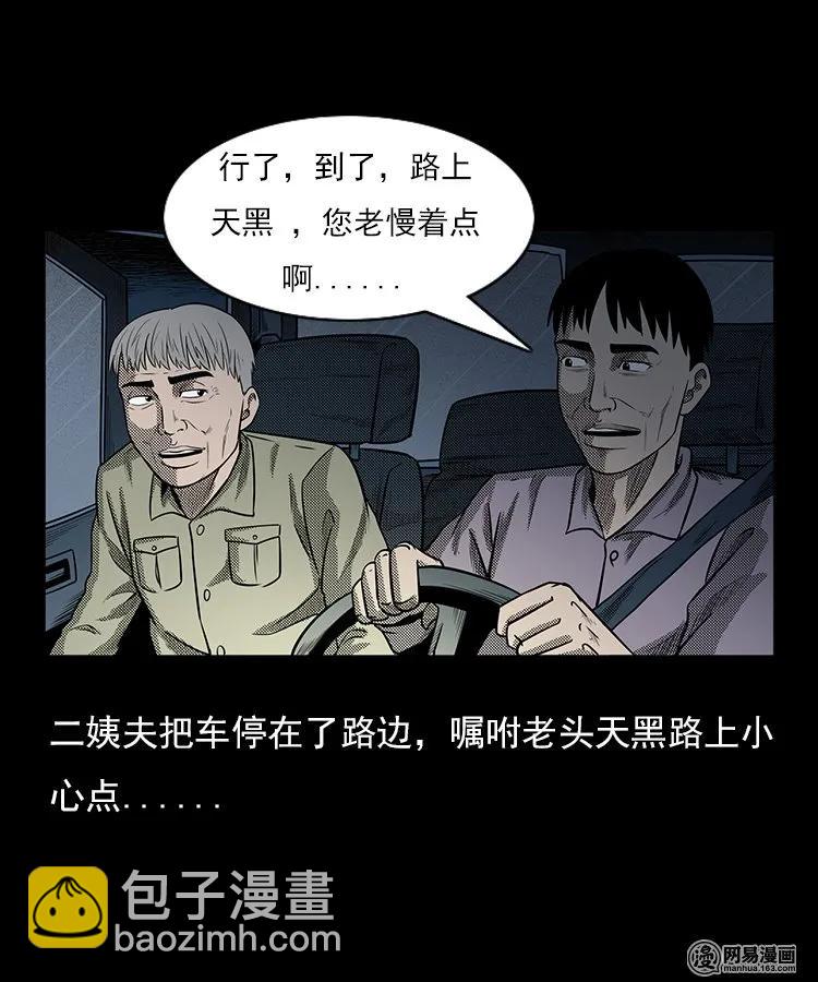 94 救命核桃(1/2)-第94话