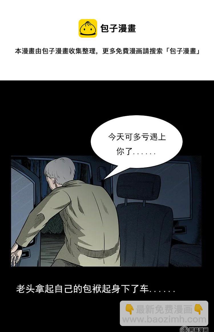 94 救命核桃(1/2)-第94话
