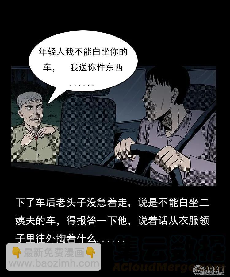 94 救命核桃(1/2)-第94话