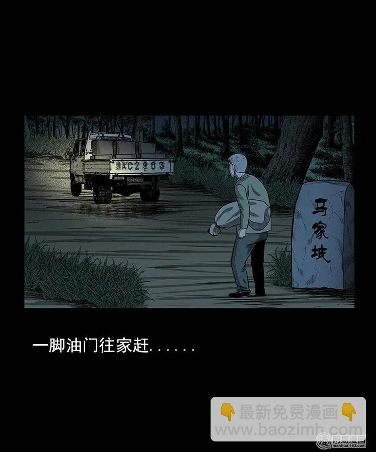 94 救命核桃(1/2)-第94话