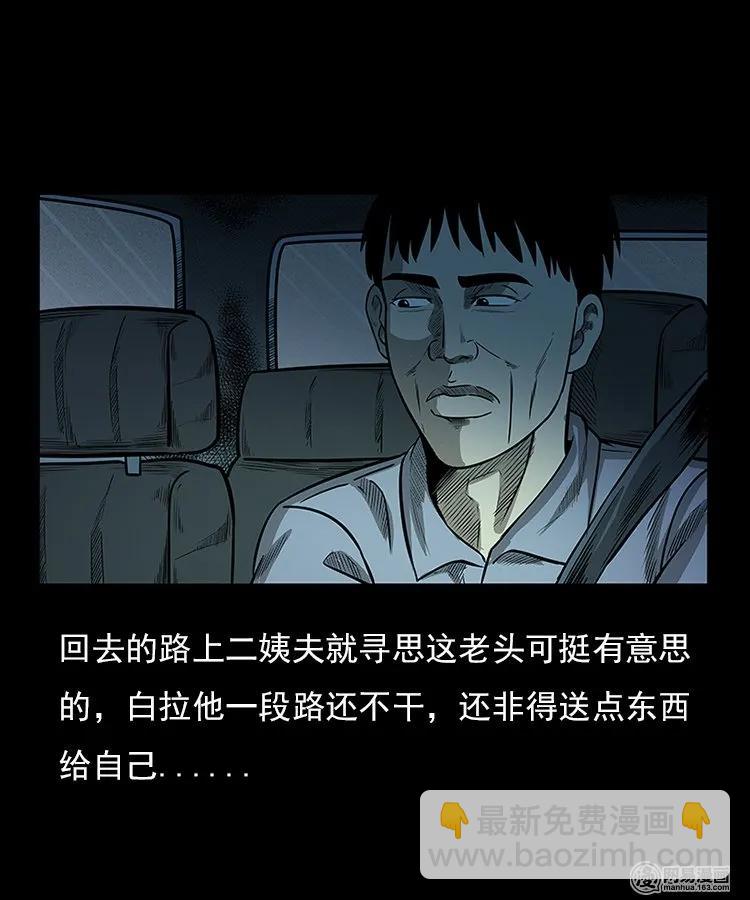 94 救命核桃(1/2)-第94话