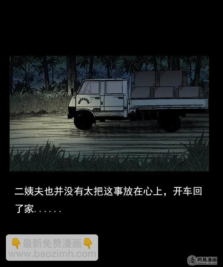 94 救命核桃(1/2)-第94话
