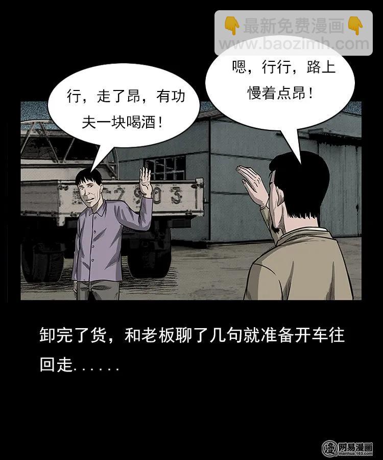 94 救命核桃(1/2)-第94话