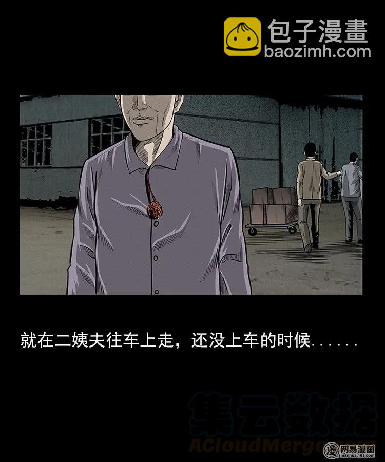 94 救命核桃(1/2)-第94话
