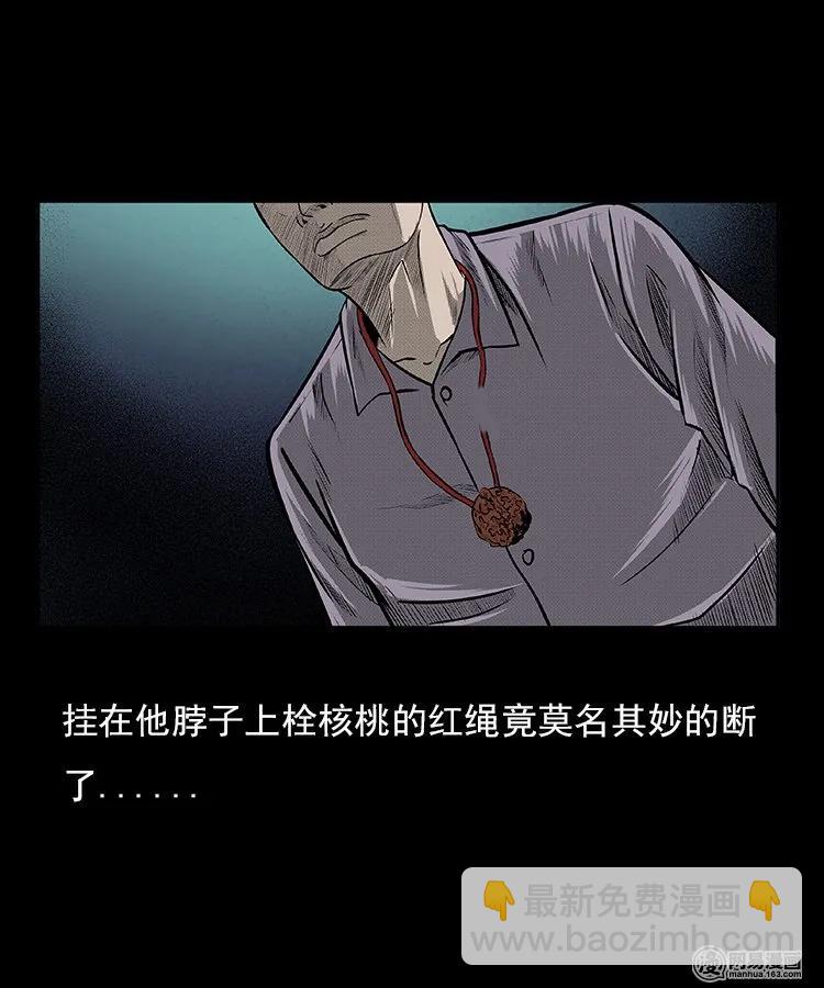 94 救命核桃(1/2)-第94话