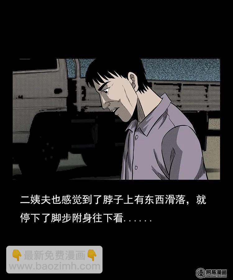 94 救命核桃(1/2)-第94话