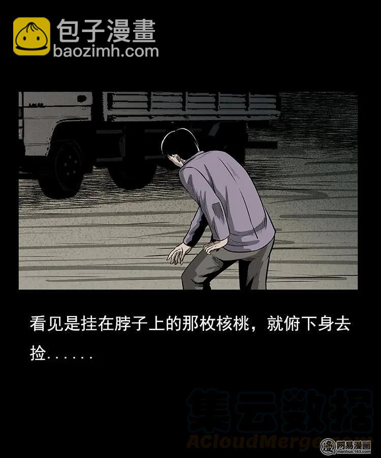 94 救命核桃(1/2)-第94话