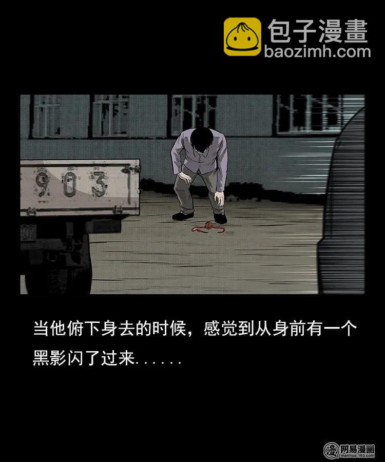 94 救命核桃(1/2)-第94话