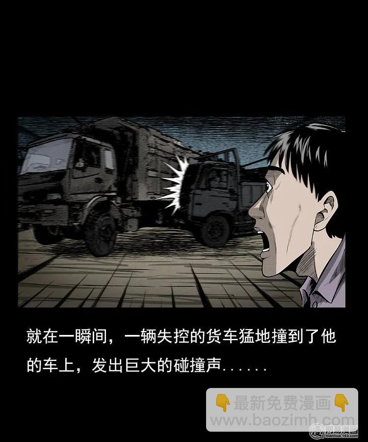 94 救命核桃(1/2)-第94话