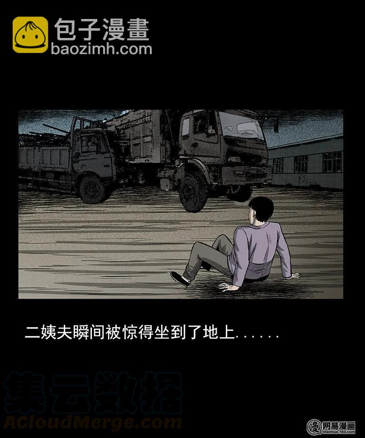 94 救命核桃(1/2)-第94话