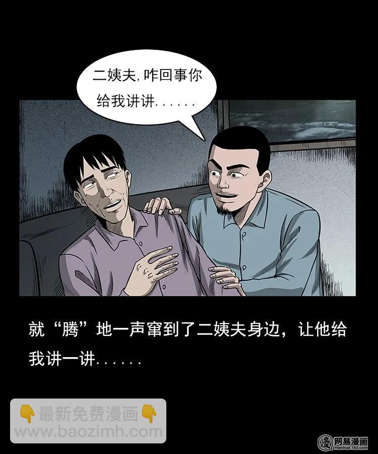 94 救命核桃(1/2)-第94话