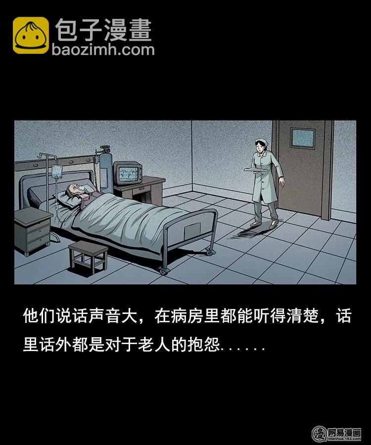 96 穿寿衣-第96话