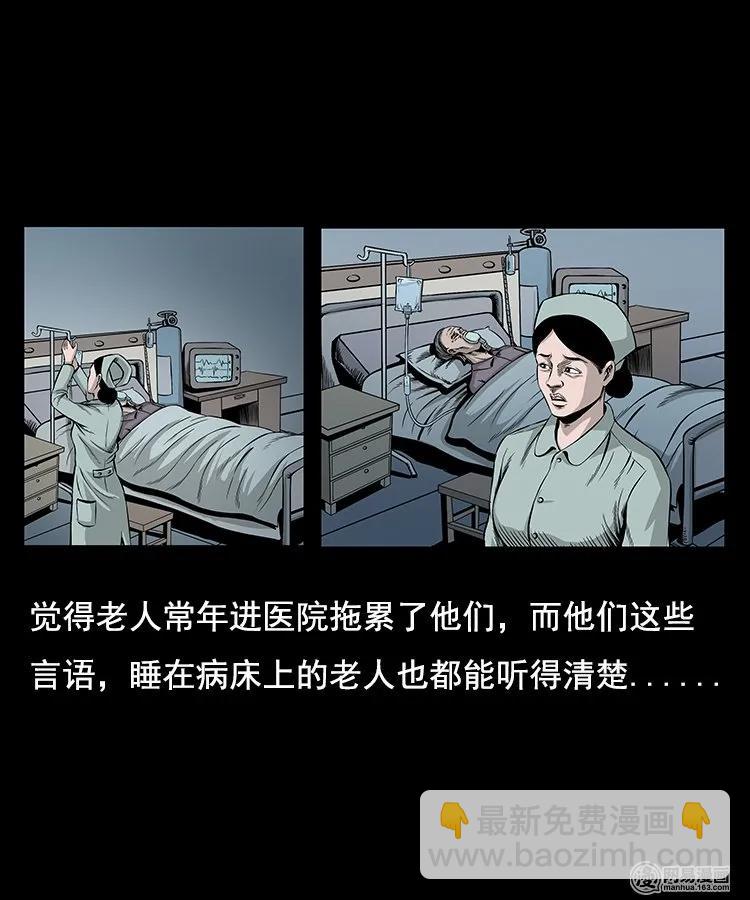 96 穿寿衣-第96话