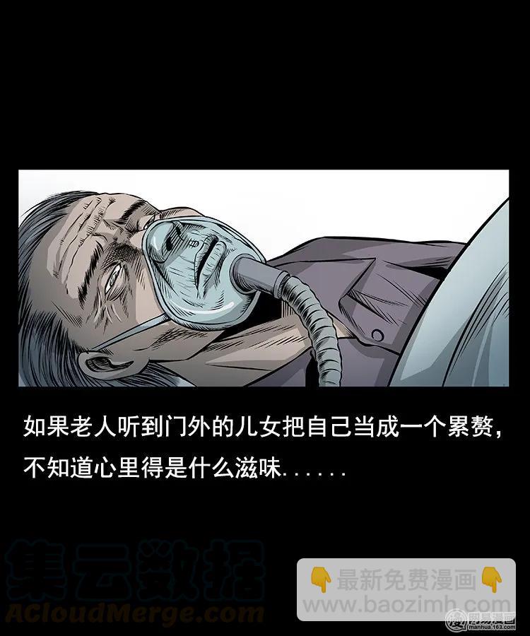 96 穿寿衣-第96话