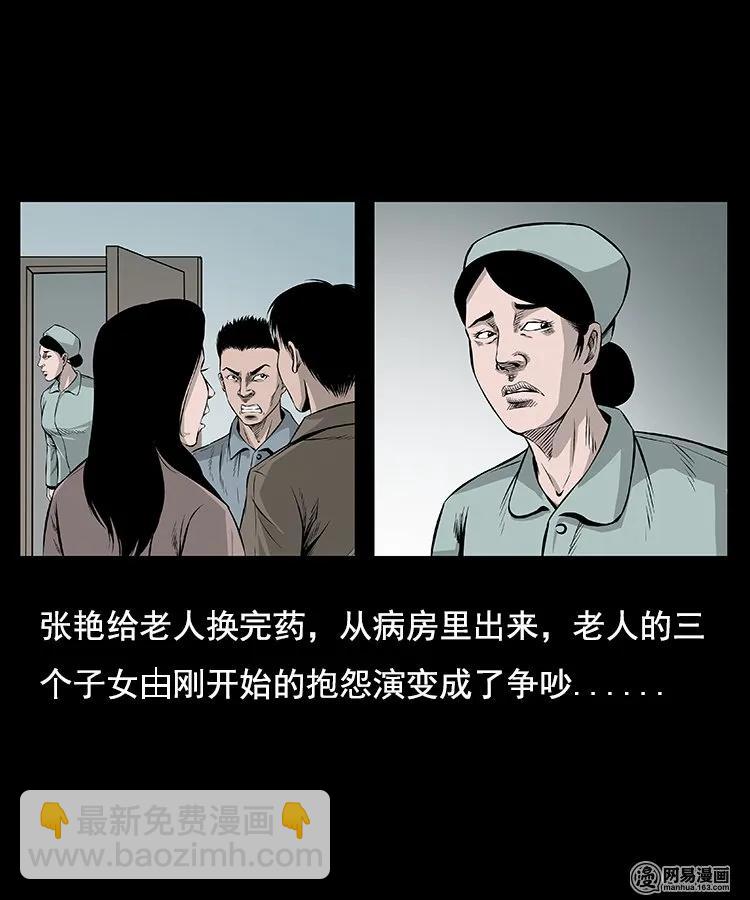 96 穿寿衣-第96话