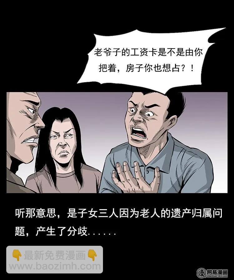 96 穿寿衣-第96话