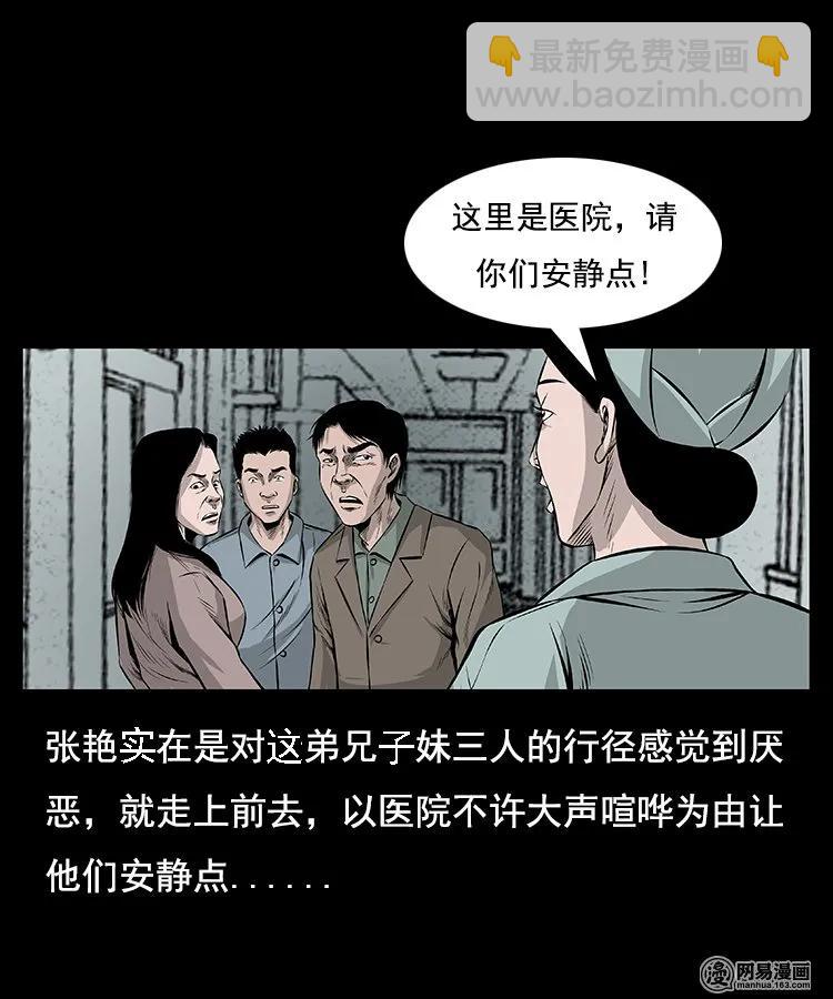 96 穿寿衣-第96话