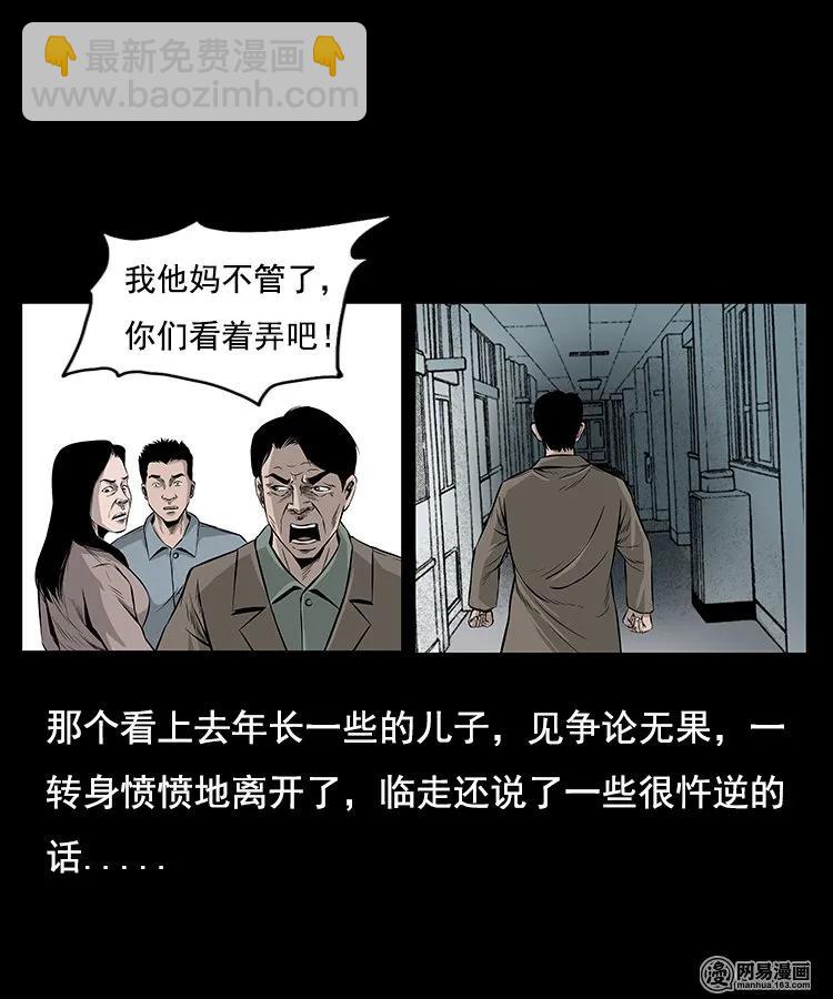 96 穿寿衣-第96话