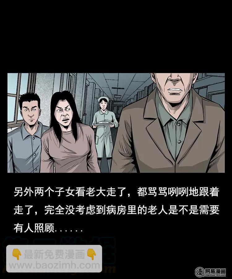 96 穿寿衣-第96话