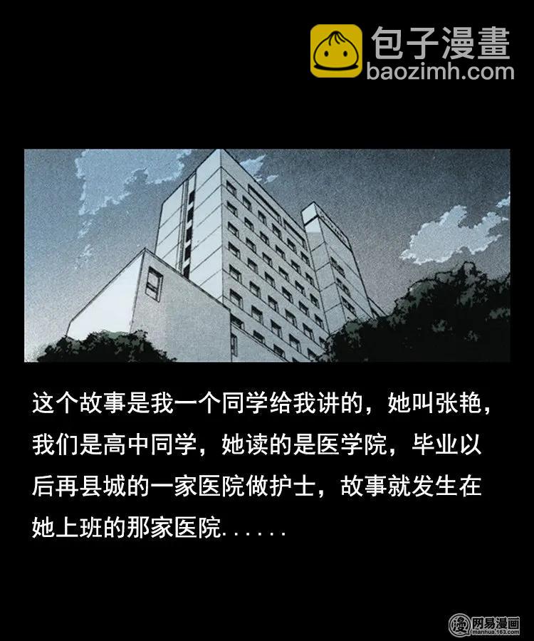 96 穿寿衣-第96话