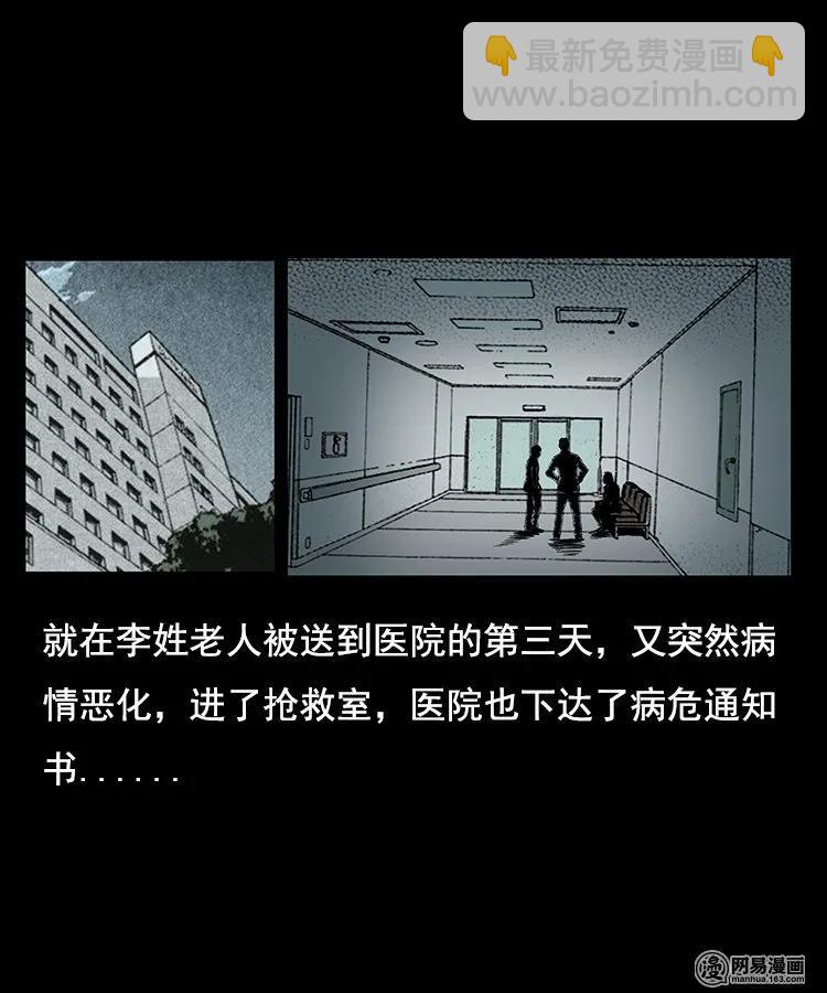 96 穿寿衣-第96话