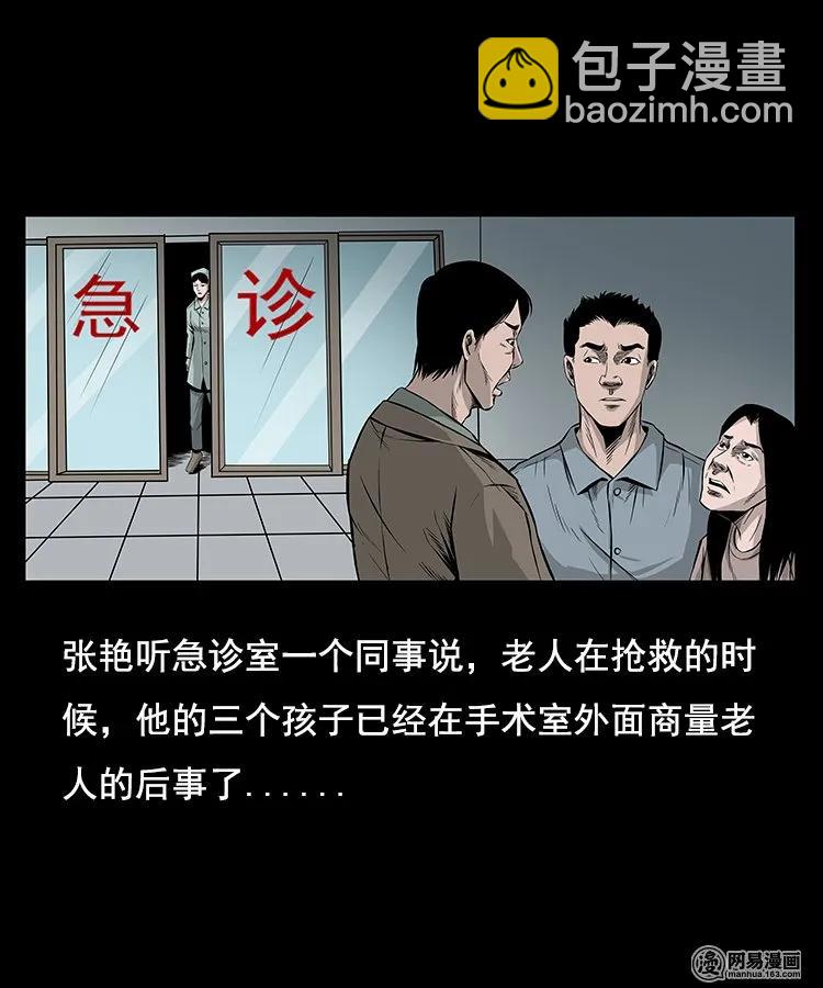 96 穿寿衣-第96话