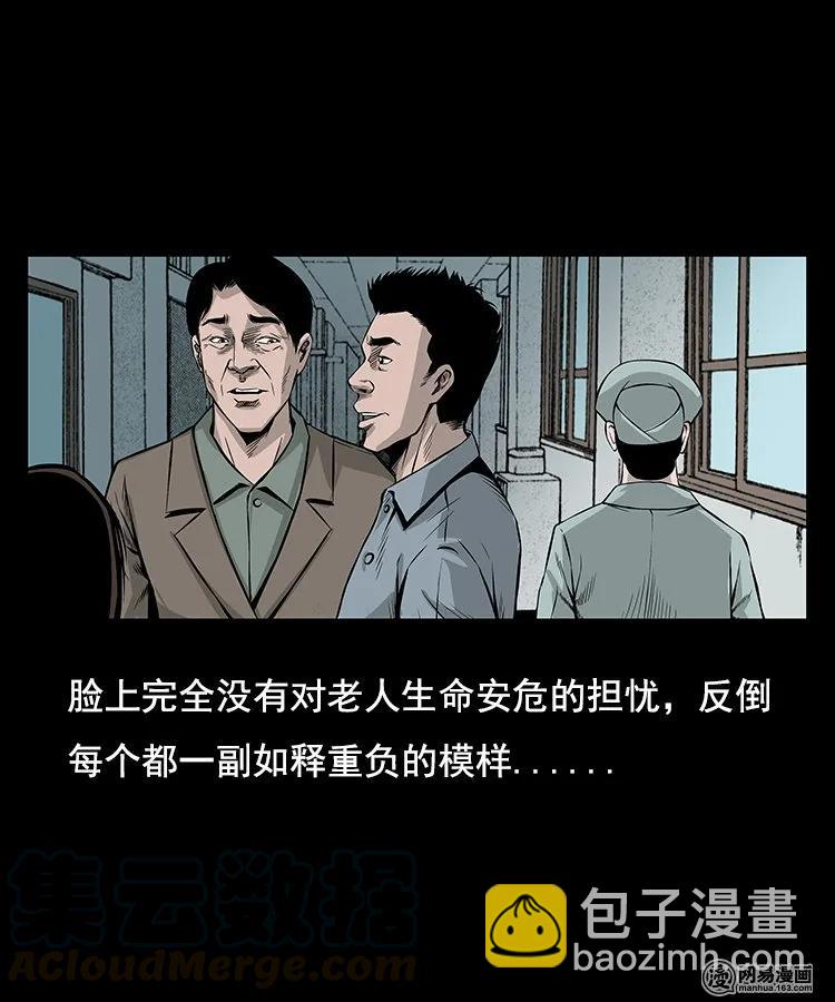 96 穿寿衣-第96话