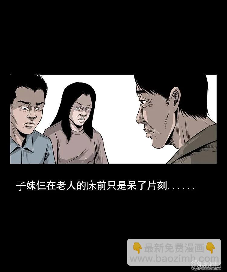 96 穿寿衣-第96话