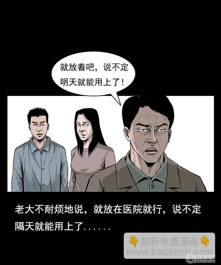 96 穿寿衣-第96话