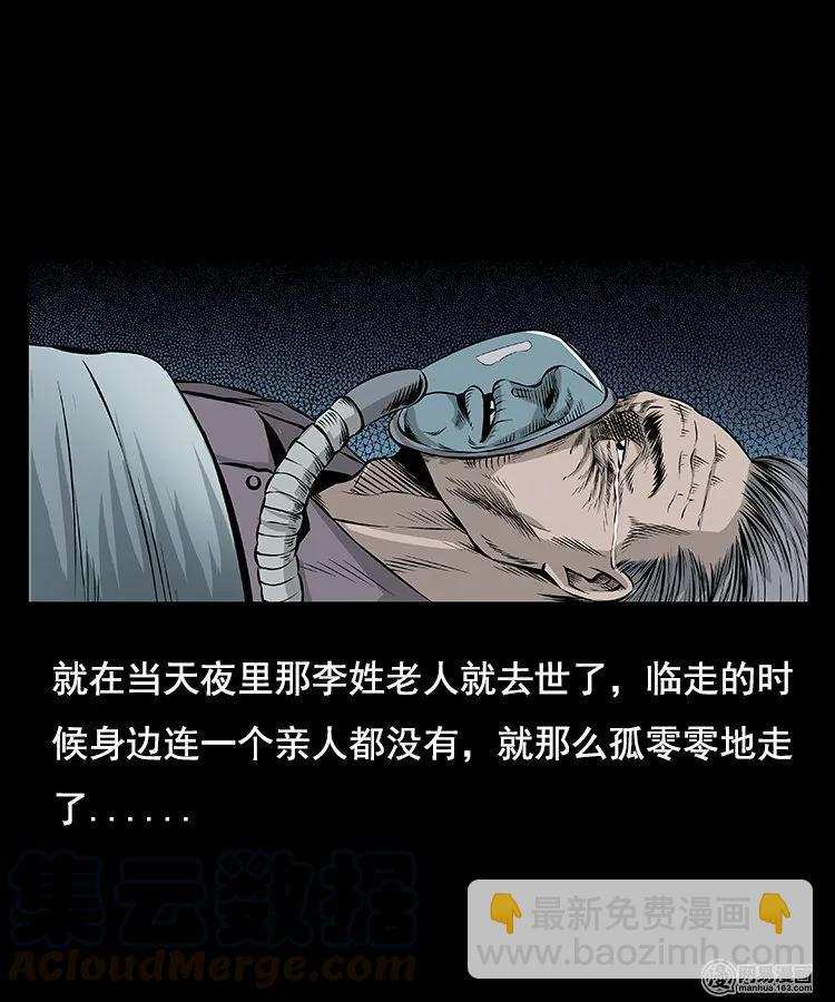 96 穿寿衣-第96话