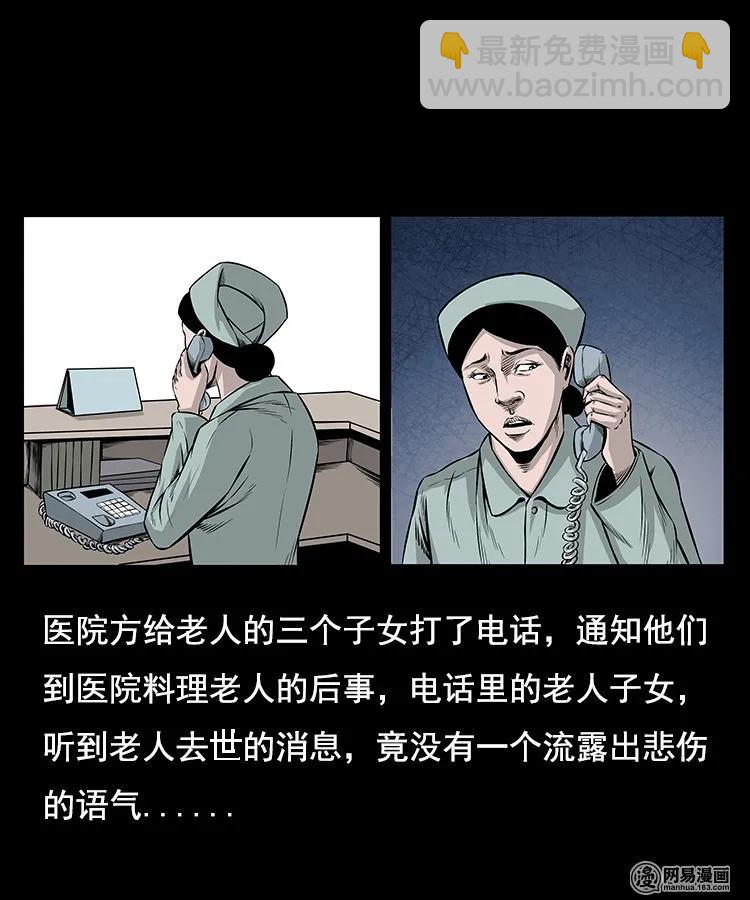 96 穿寿衣-第96话