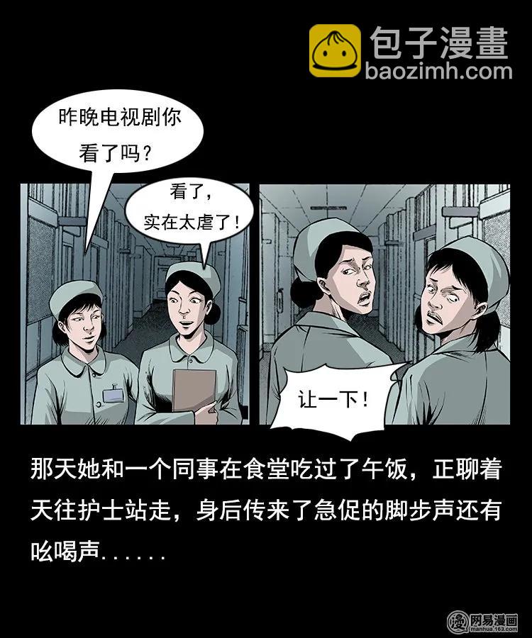 96 穿寿衣-第96话