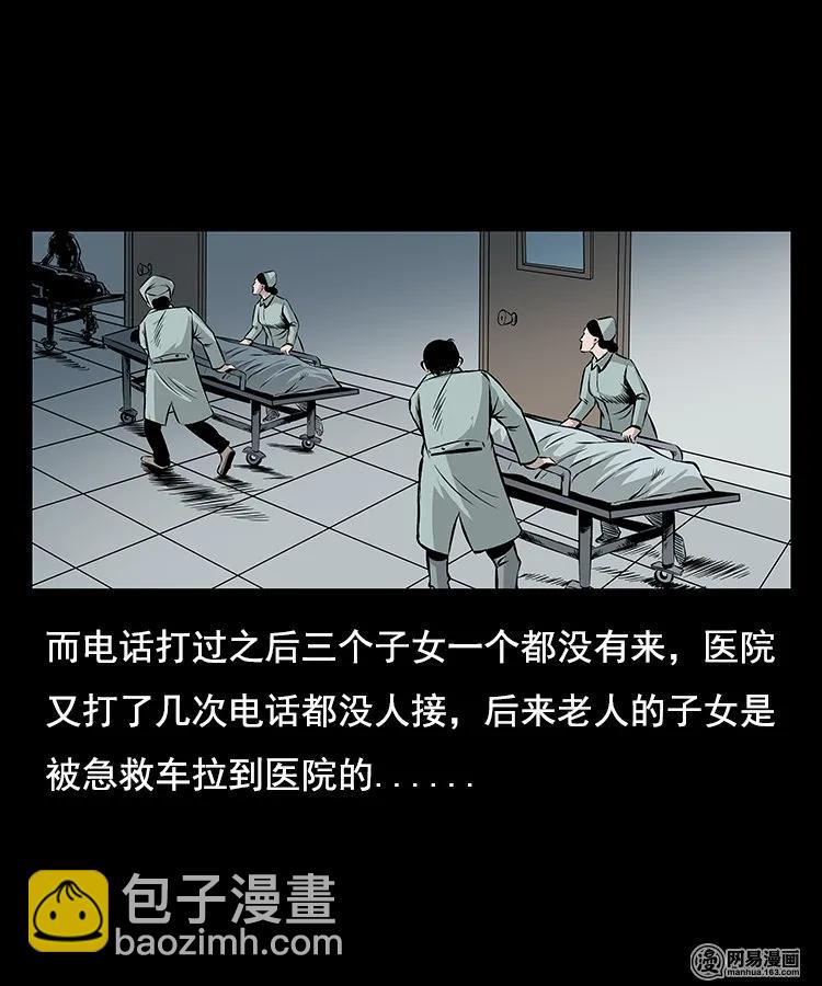 96 穿寿衣-第96话