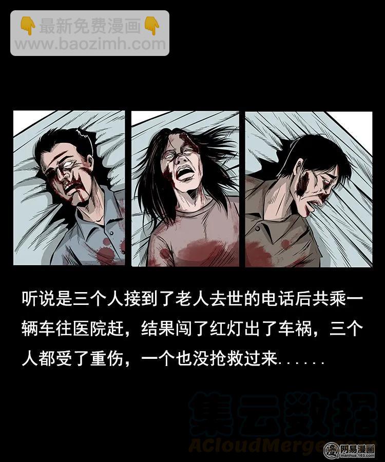 96 穿寿衣-第96话