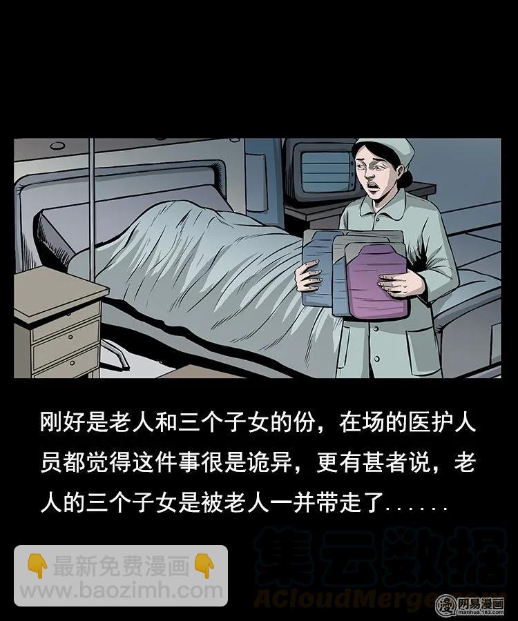 96 穿寿衣-第96话