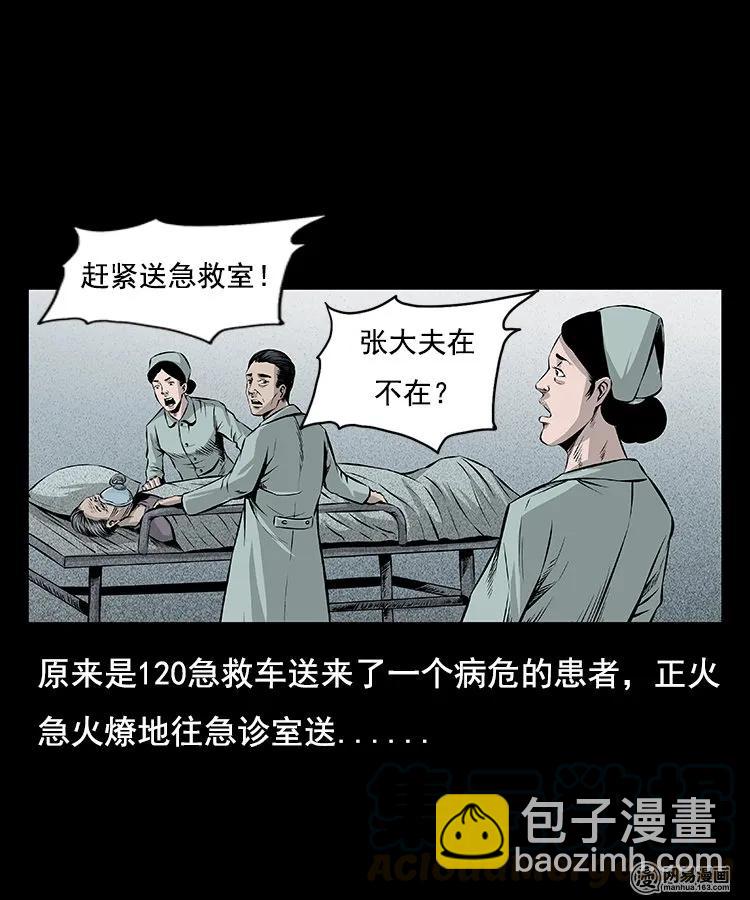 96 穿寿衣-第96话