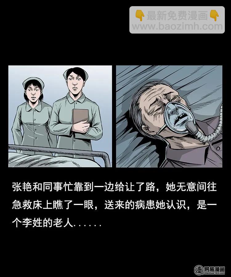 96 穿寿衣-第96话